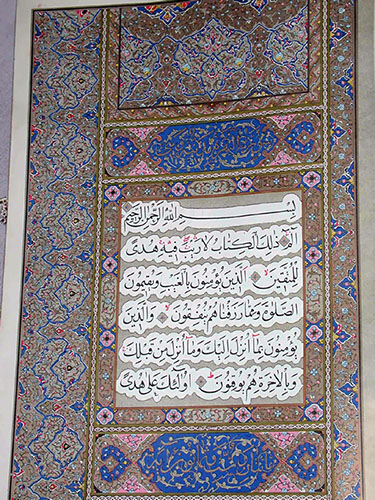 Link to Bukharah Qur'an
