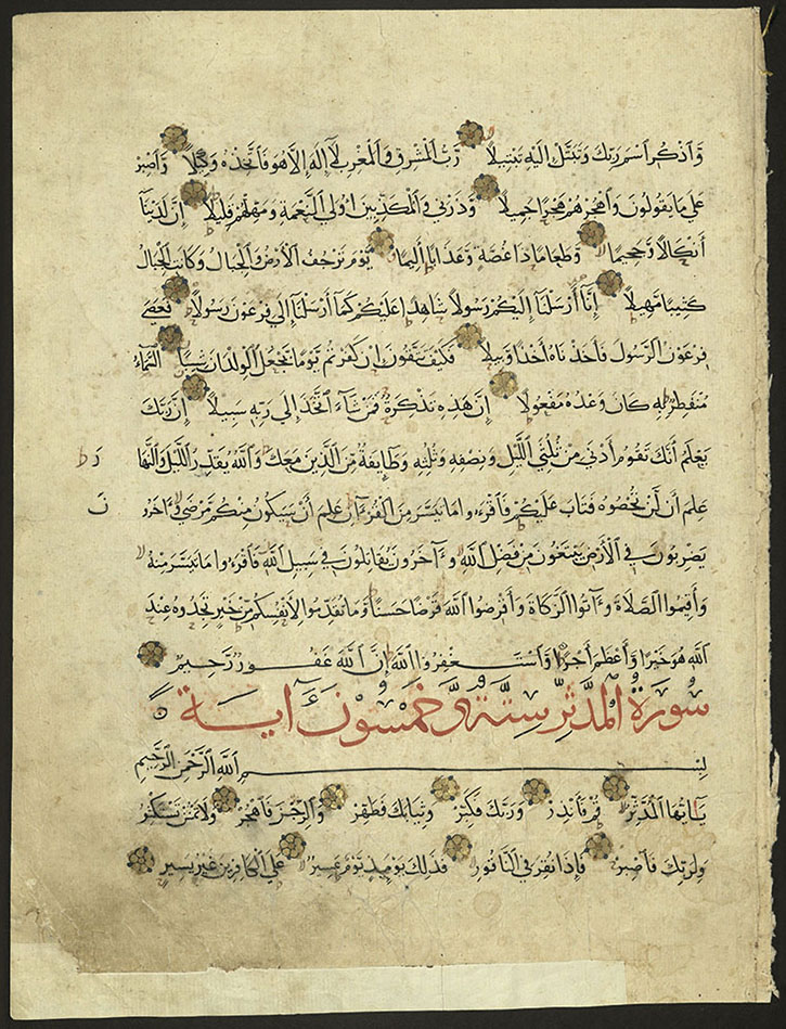 Qur'an Leaf on laid paper, recto