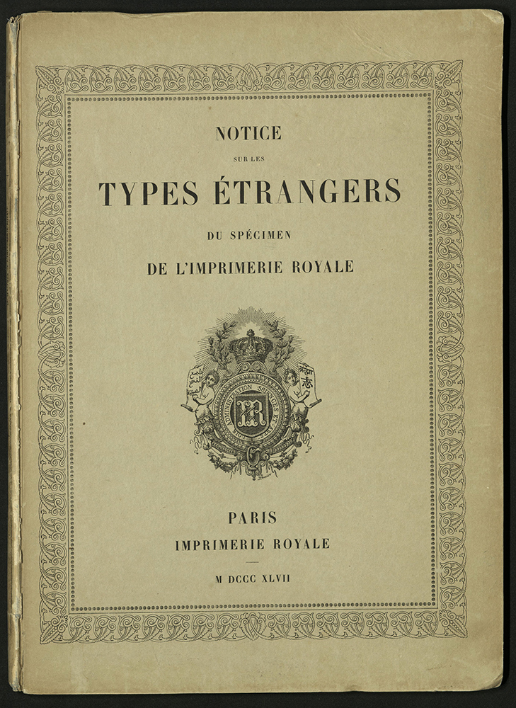 Notice sure les Types Estranges... cover