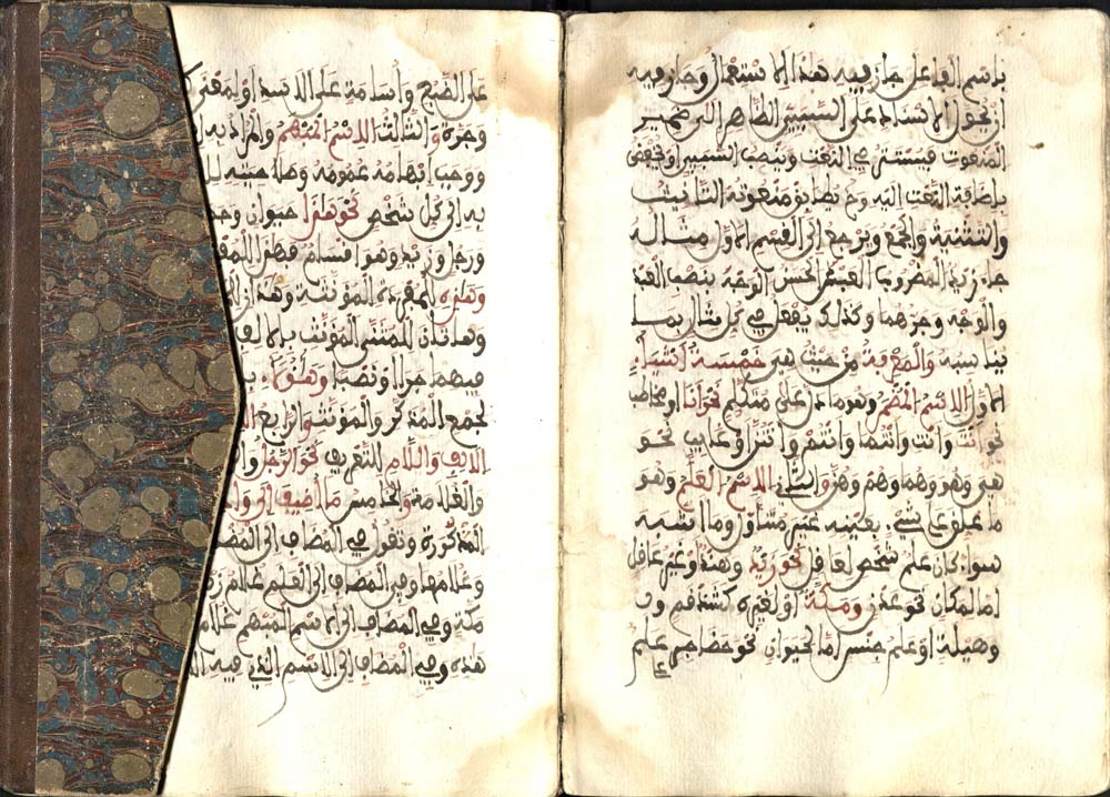 Khālid ibn ‘Abd Allah al-Azharī, SHARḤ AL-AJURRUMĪYAH, 1700